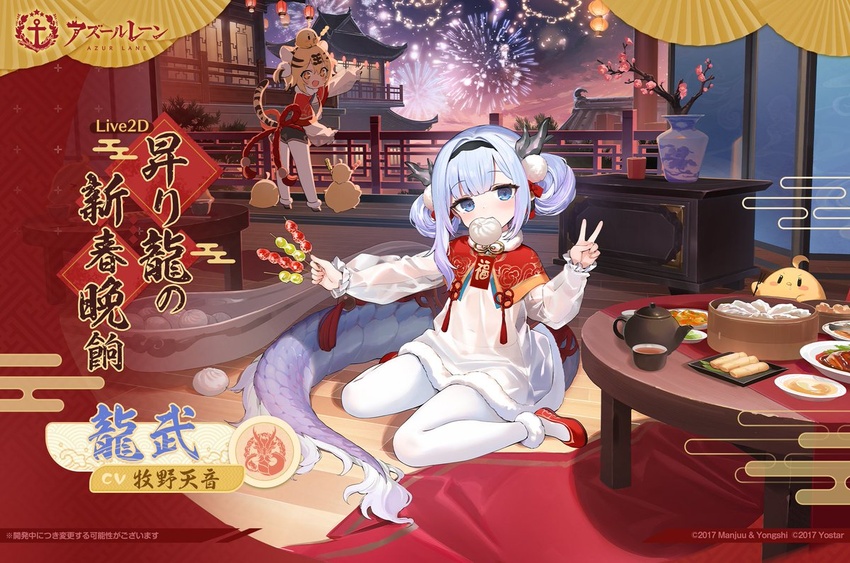 2girls aerial_fireworks animal_ears azur_lane baozi bird black_hairband blonde_hair blue_eyes blue_hair chick chinese_clothes commentary_request dragon_empery_(emblem) dragon_girl dragon_horns dragon_tail dress eastern_dragon_tail fireworks food food_in_mouth gradient_hair hairband hands_up holding holding_skewer horns hu_pen_(azur_lane) hu_pen_(prancing_tiger_welcomes_the_spring)_(azur_lane) huge_spoon logo lung_wu_(ascendant_dragon's_spring_feast)_(azur_lane) lung_wu_(azur_lane) manjuu_(azur_lane) multicolored_hair multiple_girls official_alternate_costume official_art pantyhose purple_hair red_footwear second-party_source see-through see-through_dress shnva sitting skewer sparkling_eyes table tail tiger_ears tiger_girl tiger_tail v vase wariza white_dress white_pantyhose