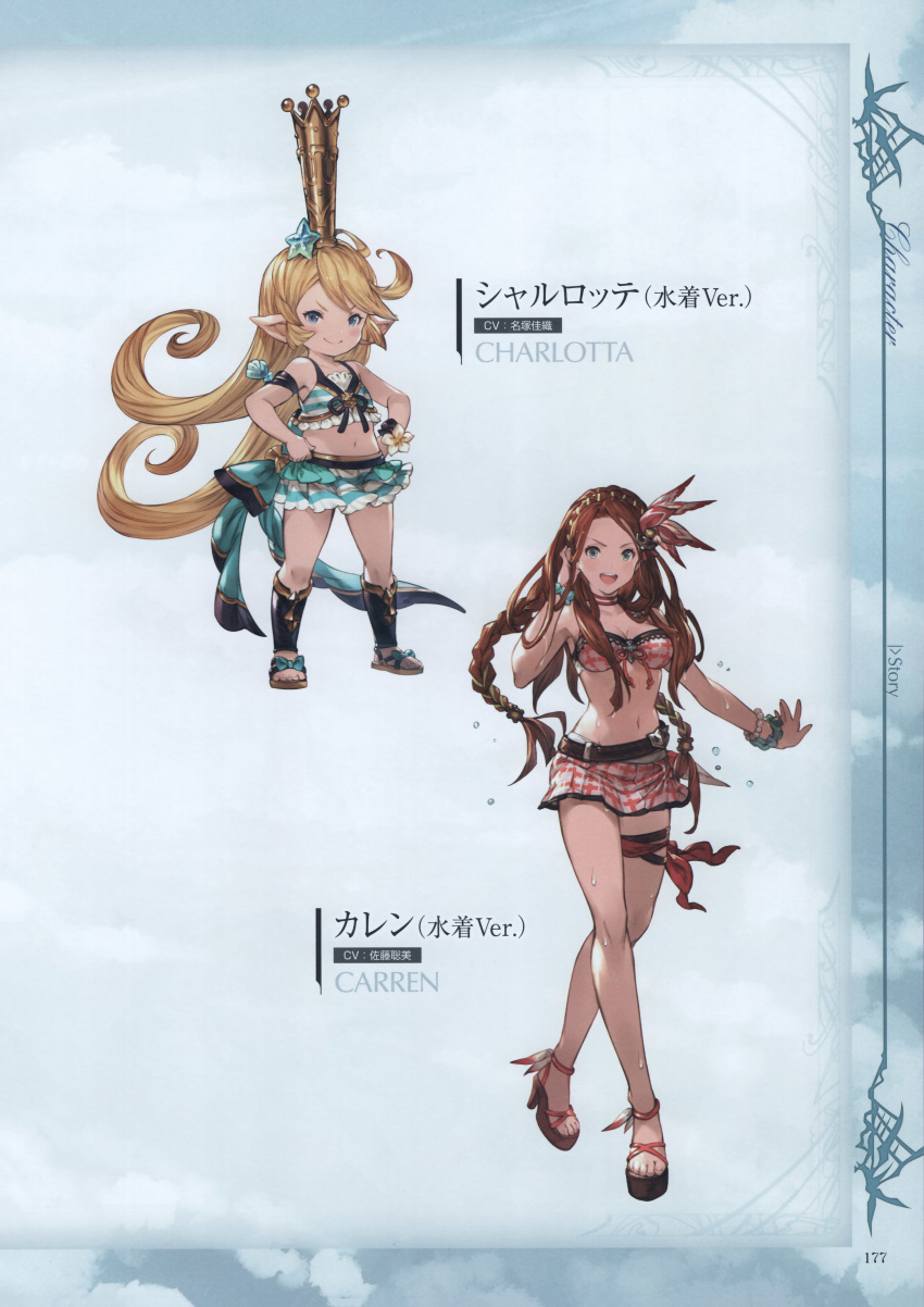 2girls absurdres bare_shoulders belt bikini bikini_skirt bracelet braid breasts brown_hair carren_(granblue_fantasy) character_name charlotta_(granblue_fantasy) charlotta_(summer)_(granblue_fantasy) cleavage closed_mouth crown full_body granblue_fantasy green_eyes hair_ornament hands_on_own_hips harvin highres jewelry long_hair looking_at_viewer medium_breasts minaba_hideo multiple_girls navel official_alternate_costume official_art page_number parted_bangs pearl_bracelet photoshop_(medium) pointy_ears sandals scan scrunchie simple_background smile starfish striped swimsuit tall_crown thigh_strap toenails toes twin_braids water_drop wet