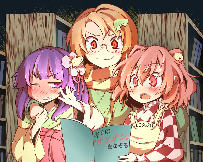 3girls apron bell blush book bookshelf brown_eyes brown_hair character_name clothes_writing commentary_request dorowa_no_hito flower futatsuiwa_mamizou futatsuiwa_mamizou_(human) glasses hair_bell hair_flower hair_ornament hairclip hieda_no_akyuu highres japanese_clothes leaf leaf_hair_ornament motoori_kosuzu multiple_girls open_book pince-nez purple_eyes purple_hair reading red_eyes red_hair scarf sparkle tiger_&_bunny touhou translated