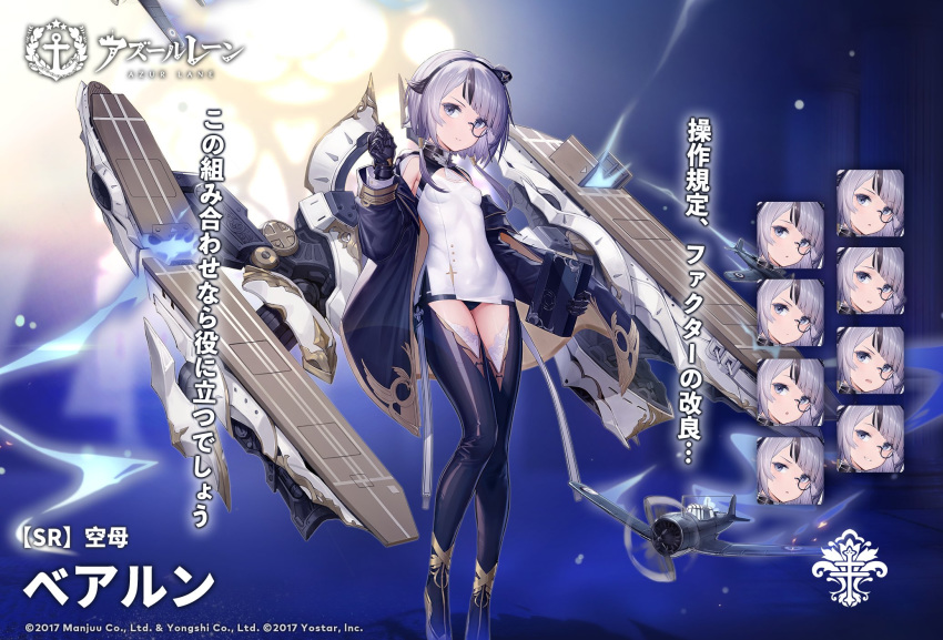 aircraft airplane asymmetrical_hair azur_lane bare_shoulders bearn_(azur_lane) black_gloves black_hair black_panties blue_coat blue_footwear boots breasts coat company_name covered_navel cross dress expressions female full_body gloves gujianshaonu highres holding iris_libre_(emblem) lightning monocle multicolored_hair off_shoulder official_art open_clothes open_coat panties purple_eyes purple_hair second-party_source short_dress short_hair skin_tight small_breasts solo thigh_boots thighhighs translated two-tone_hair underwear