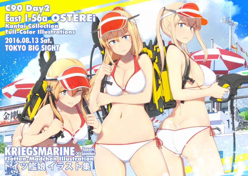 3girls alternate_hairstyle ass backpack bag bikini bismarck_(kancolle) blonde_hair blue_eyes blue_sky blush breasts burning_love_(phrase) butt_crack cleavage cloud commentary_request country_connection day german_text graf_zeppelin_(kancolle) green_eyes halterneck kantai_collection large_breasts leaning_forward long_hair looking_at_viewer multiple_girls navel one_eye_closed osterei outdoors partially_translated ponytail pool prinz_eugen_(kancolle) sideboob sky smile string_bikini swimsuit talking translation_request twintails umbrella visor_cap water_gun