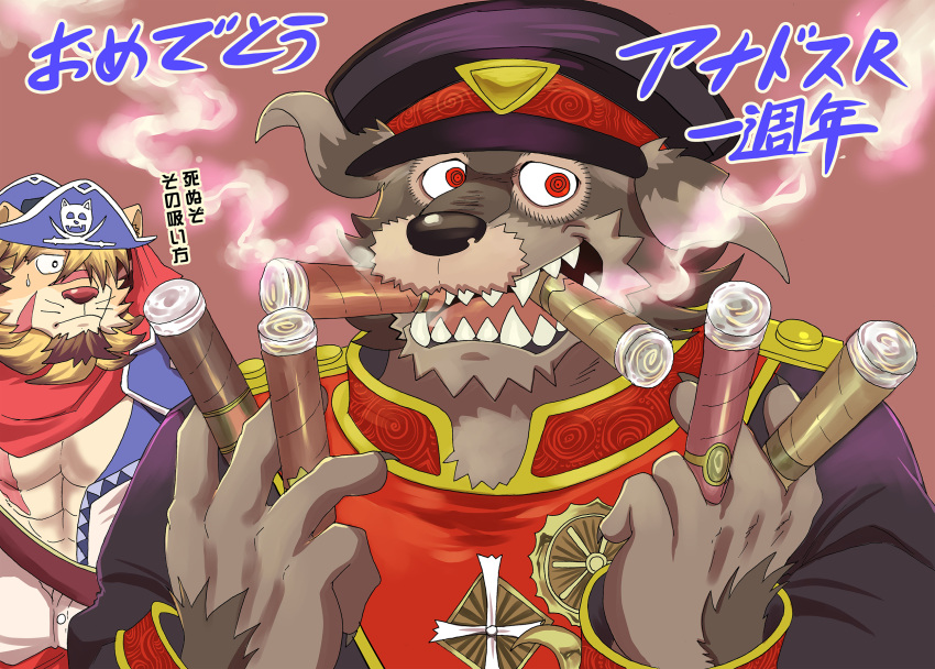 anothereidos_of_dragon_vein_r anthro canid canine canis cigar clothed clothing domestic_dog duo felid gordov hat headgear headwear hi_res japanese_text kas20241013 leonhart_(anothereidos_r) lion male mammal pantherine smoke smoke_from_mouth smoking text uniform