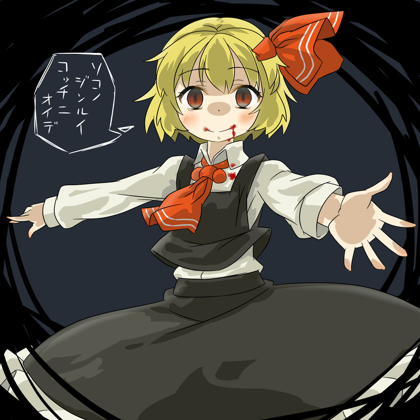 blonde_hair blood blood_on_clothes blood_on_face commentary_request darkness female frilled_skirt frills hair_ribbon highres red_eyes ribbon rumia shirt short_hair skirt solo touhou translated umo vest