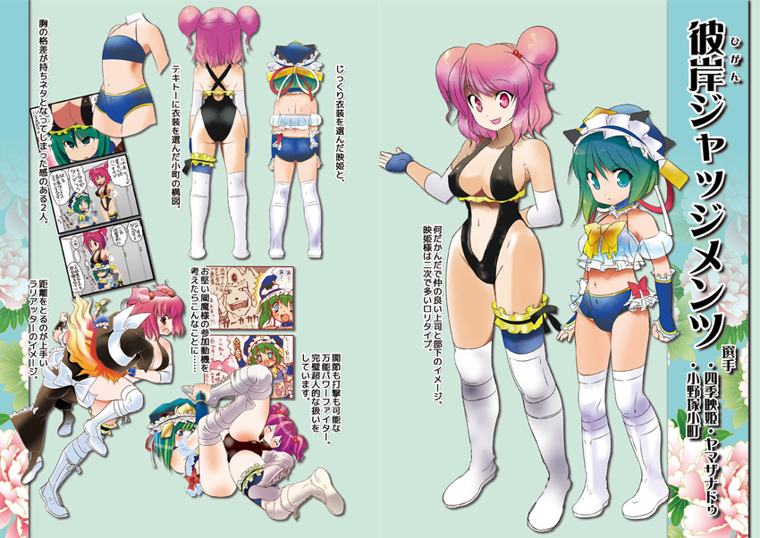 3girls :d adapted_costume alternate_costume ashuraman ass back bare_shoulders bikini black_leotard blue_eyes blue_gloves boots breasts cleavage commentary_request dei_shirou fingerless_gloves flat_chest full_body gloves green_eyes green_hair hair_bobbles hair_ornament hat kinnikuman kirisame_marisa knee_boots knee_pads large_breasts lariat leotard looking_at_viewer multiple_girls navel onozuka_komachi open_mouth red_eyes red_hair rod_of_remorse shiki_eiki short_hair smile swimsuit thighhighs touhou touhou_tag_dream translated two_side_up white_footwear witch_hat wrestling wrestling_outfit