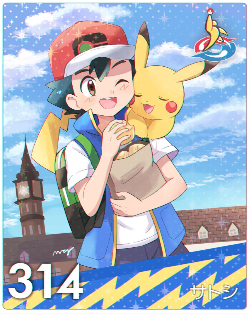 bag baseball_cap black_hair blue_vest bread brown_eyes closed_eyes cloud feeding food gen_1_pokemon green_backpack hat highres looking_at_another mei_(maysroom) number one_eye_closed pikachu pokemon pokemon_(anime) pokemon_(creature) pokemon_swsh_(anime) satoshi_(pokemon) shirt sky sparkle spiked_hair tagme tower vest white_shirt |3