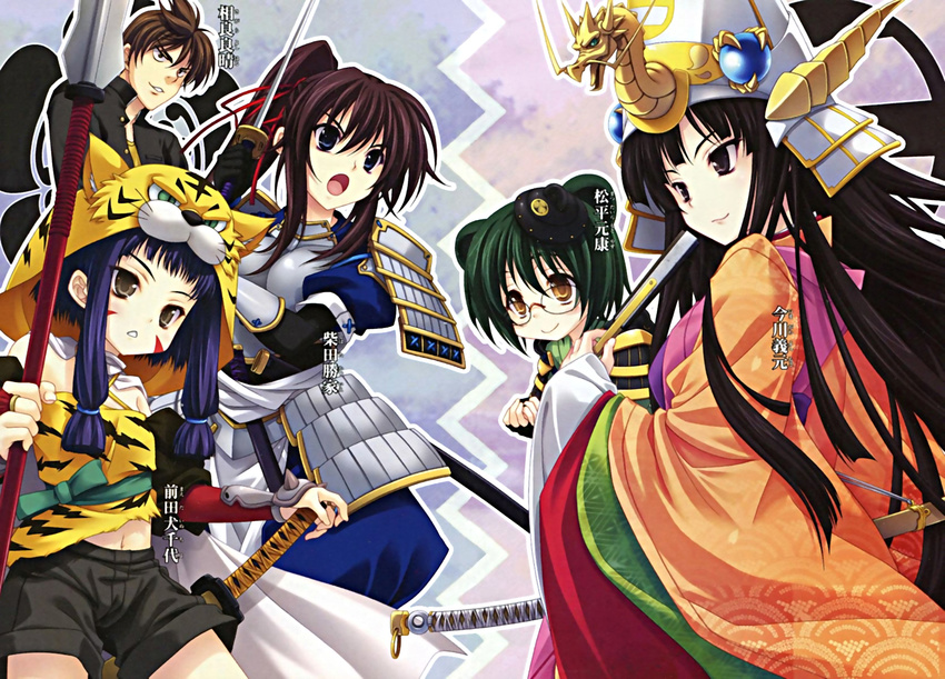 1boy 4girls :o armor blue_eyes bridal_gauntlets brown_eyes brown_hair character_name detached_sleeves dragon eastern_dragon facial_mark fan folding_fan gakuran glasses green_hair hat helmet highres imagawa_yoshimoto_(oda_nobuna_no_yabou) japanese_armor japanese_clothes kabuto katana kimono kote kusazuri long_hair maeda_inuchiyo matsudaira_motoyasu miyama-zero multiple_girls oda_nobuna_no_yabou official_art polearm purple_hair sagara_yoshiharu samurai samurai_armor scan school_uniform seigaiha shibata_katsuie_(oda_nobuna_no_yabou) short_hair smile smirk sode spear sword tiger_hood tiger_skin weapon