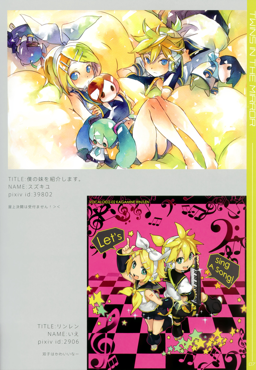 ie kagamine_len kagamine_rin sugikiyu vocaloid