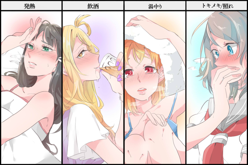 4girls alcohol bare_shoulders black_hair blonde_hair blue_camisole blush camisole collarbone column_lineup commentary_request covering_own_mouth drinking drunk embarrassed fever green_eyes grey_hair hair_ornament hairclip highres kashikaze kurosawa_dia long_hair looking_at_viewer love_live! love_live!_sunshine!! medium_hair mole mole_under_mouth multiple_girls neckerchief ohara_mari open_mouth orange_hair parted_lips puffy_short_sleeves puffy_sleeves red_eyes red_neckerchief red_sailor_collar sailor_collar school_uniform serafuku shirt short_hair short_sleeves sidelocks single_hair_ring spaghetti_strap sweat sweatdrop takami_chika tearing_up teeth towel translation_request under_covers upper_teeth_only uranohoshi_school_uniform watanabe_you wet white_camisole white_shirt yellow_eyes