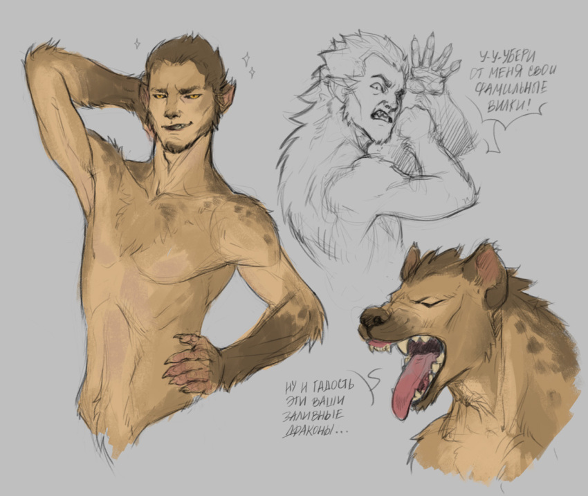 anthro brown_body brown_fur claws closed_eyes cyrillic_text digital_media_(artwork) fur hybrid hyena looking_at_viewer male mammal nude russian_text simple_background skitalets solo spotted_hyena text tongue tongue_out translation_request were werehyena