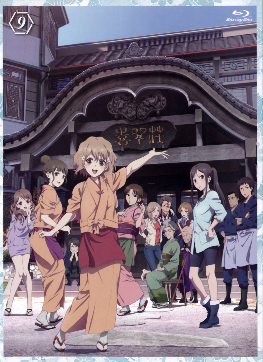 5boys 6+girls :d absurdres blu-ray_cover blu-ray_logo building cover dvd_cover everyone hanasaku_iroha highres japanese_clothes jiroumaru_tarou kawajiri_takako kimono kissuisou_uniform matsumae_ohana matsumae_satsuki miyagishi_tooru multiple_boys multiple_girls nakai_(waitress) official_art open_mouth oshimizu_nako outstretched_arm p.a._works scan shijima_enishi shijima_sui shrine smile sukegawa_denroku tasuki togashi_renji tsurugi_minko wajima_tomoe wakura_yuina