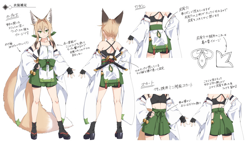 absurdres animal_ear_fluff animal_ears bare_shoulders bell bike_shorts black_gloves black_hair black_sports_bra blonde_hair collarbone commentary_request detached_sleeves extra_ears fang_out female fingerless_gloves folded_ponytail fox_ears fox_girl fox_tail full_body gloves gradient_hair green_eyes green_ribbons green_skirt hair_between_eyes hair_ribbon hakama hakama_short_skirt hakama_skirt hand_on_own_hip high_heels highres japanese_clothes jingle_bell kneepits large_tail legs_apart light_smile long_hair multicolored_hair multiple_views oerba_yun_fang original ribbon sandals sheath sheathed shoulder_blades simple_background skirt sports_bra standing sword tail tamakagura_inari translation_request underwear weapon white_background wide_sleeves yagi_(ningen) zouri