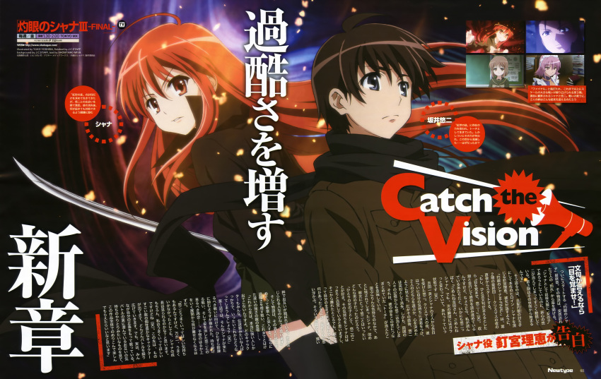 1boy 3girls absurdres back-to-back black_eyes brown_hair coat highres magazine_scan multiple_girls newtype sakai_yuuji scan scarf shakugan_no_shana shana sword text_focus thighhighs weapon wilhelmina_carmel yoshida_kazumi yoshida_yuko