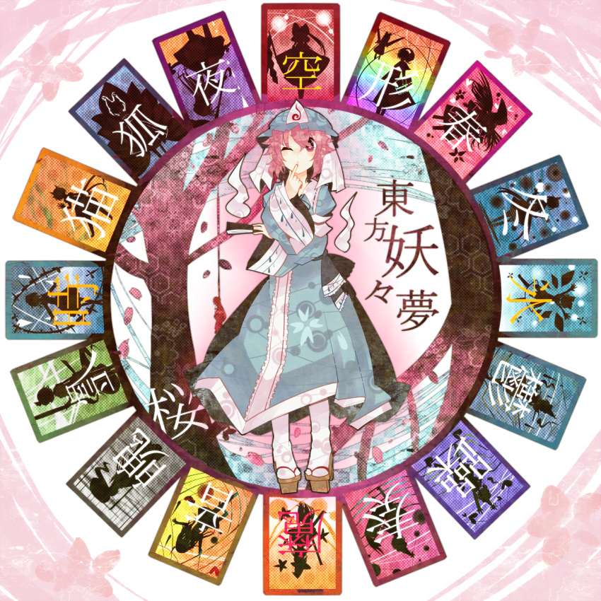 alice_margatroid animal_ears bad_id bad_pixiv_id blush book bow bow_(music) broom capelet card cat_ears cat_tail check_translation chen cherry_blossoms cirno doll dress female folded_fan folding_fan fox_tail geta ghost gohei hairband hairbow hakurei_reimu hand_fan hat highres hitodama ice instrument itomugi-kun izayoi_sakuya japanese_clothes katana keyboard_(instrument) kirisame_marisa knife konpaku_youki konpaku_youmu konpaku_youmu_(ghost) lance layla_prismriver letty_whiterock lily_white long_hair lunasa_prismriver lyrica_prismriver maid maid_headdress merlin_prismriver multiple_tails musical_note obi one_eye_closed perfect_cherry_blossom petals pink_eyes pink_hair polearm ritual_baton rope round_image saigyouji_yuyuko saigyouji_yuyuko_(living) sash shanghai_doll short_hair silhouette skirt socks star_(symbol) string suicide sword tail text_focus touhou translation_request tree triangular_headpiece trumpet umbrella violin weapon when_you_see_it white_socks wings witch_hat yakumo_ran yakumo_yukari