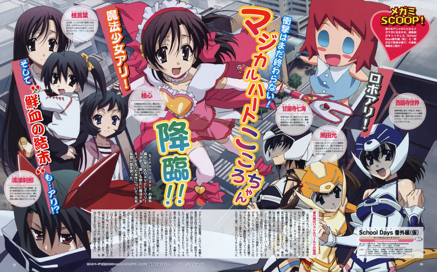 2000s_(style) 6+girls :d absurdres alternate_costume carrying child_carry clenched_hand copyright_name hair_ribbon highres itou_itaru kanroji_nanami katsura_kokoro katsura_kotonoha kiyoura_setsuna kuroda_hikari lolicon magazine_scan magical_girl magical_heart_kokoro-chan multiple_girls official_art open_mouth photoshop_(medium) red_ribbon ribbon saionji_sekai scan school_days sentai smile text_focus