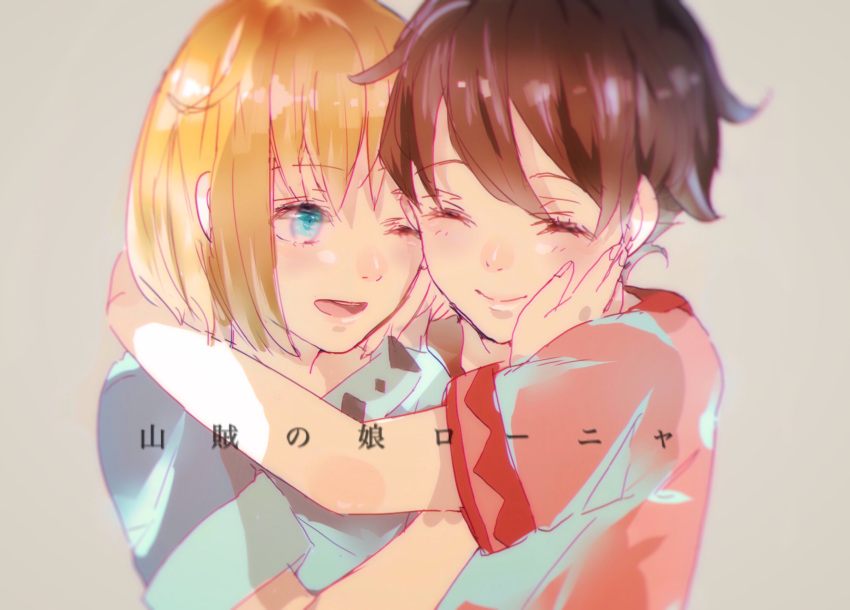 1boy absurdres birk blonde_hair blue_eyes blue_shirt brown_hair closed_eyes closed_mouth copyright_name female grey_background hand_on_another's_face highres hug one_eye_closed open_mouth red_shirt ronja rxx9801 sanzoku_no_musume_ronja shirt short_hair simple_background smile