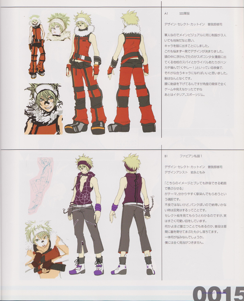 1boy absurdres alternate_costume artbook fabian_the_fastman fur_trim highres male_focus multiple_views non-web_source official_art senkou_no_ronde translation_request