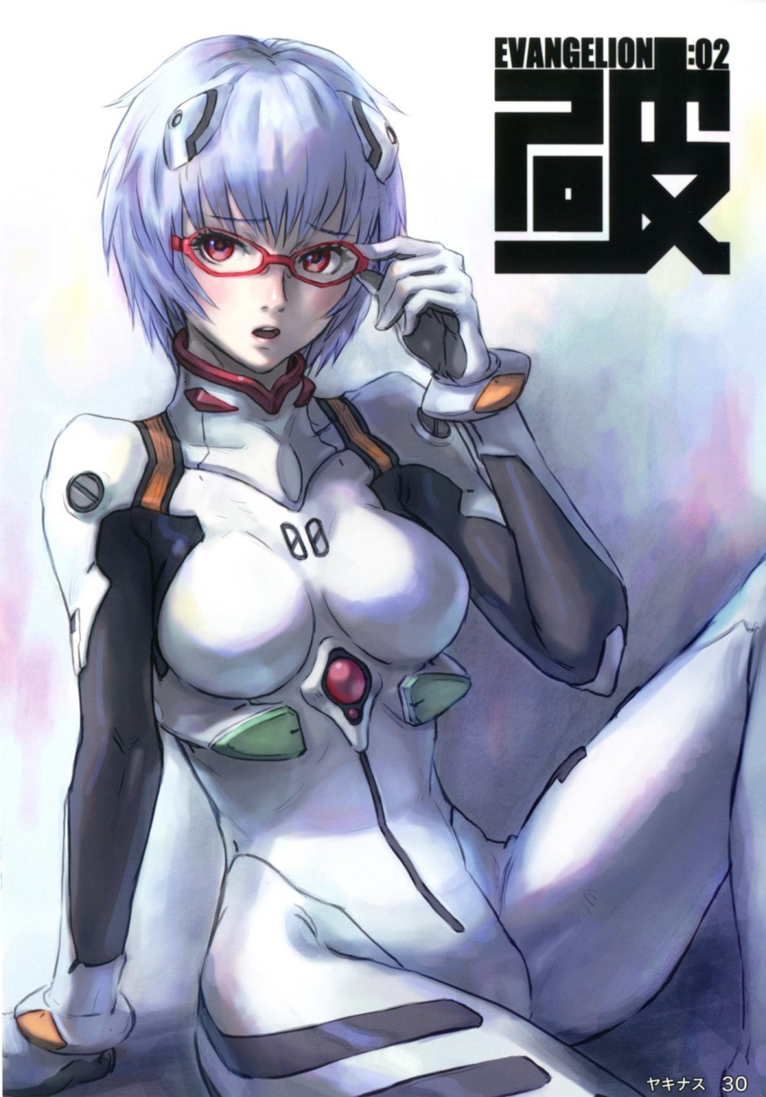 a10_nerve_clips akiman ayanami_rei blue_hair blush glasses highres neon_genesis_evangelion plugsuit red_eyes yasuda_akira