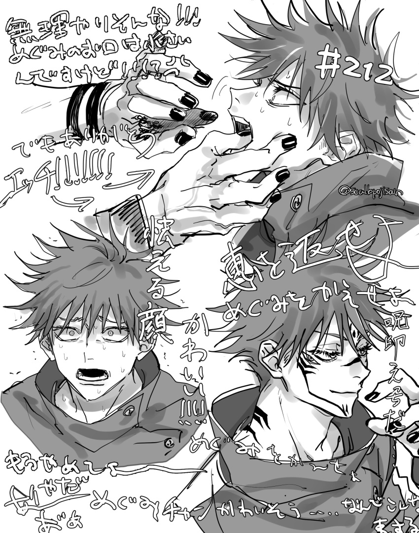 2boys absurdres arm_tattoo buttons closed_mouth commentary_request extra_eyes facial_tattoo feeding force-feeding fushiguro_megumi hand_on_another's_face high_collar highres jacket jujutsu_kaisen looking_at_viewer male_focus monochrome multiple_boys nail_polish neck_tattoo open_mouth ryoumen_sukuna's_fingers ryoumen_sukuna_(jujutsu_kaisen) scallopojisan scared school_uniform severed_finger short_hair smile spiked_hair sweat tattoo teeth translation_request twitter_username