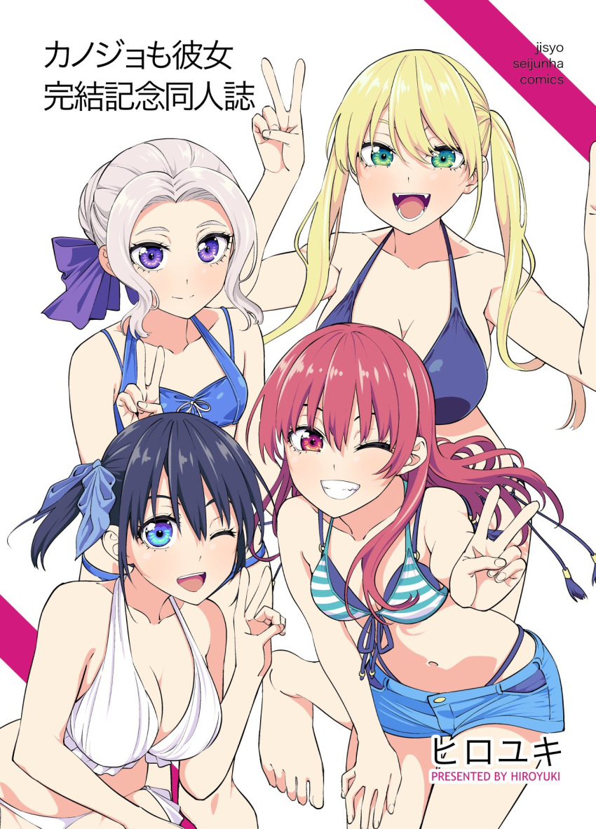 4girls ;d artist_name bikini bikini_shorts black_hair blonde_hair blue_bikini blue_eyes breasts cleavage closed_mouth collarbone commentary_request denim denim_shorts double_v green_eyes grin hair_between_eyes hair_ribbon hand_on_own_thigh hand_out_of_frame hand_up hands_up highres hiroyuki hoshizaki_rika_(kanojo_mo_kanojo) kanojo_mo_kanojo kiryuu_shino large_breasts long_hair looking_at_viewer minase_nagisa multiple_girls navel one_eye_closed open_mouth purple_eyes purple_ribbon red_eyes red_hair ribbon saki_saki_(kanojo_mo_kanojo) shorts sidelocks small_breasts smile swimsuit twintails v white_background white_bikini white_hair