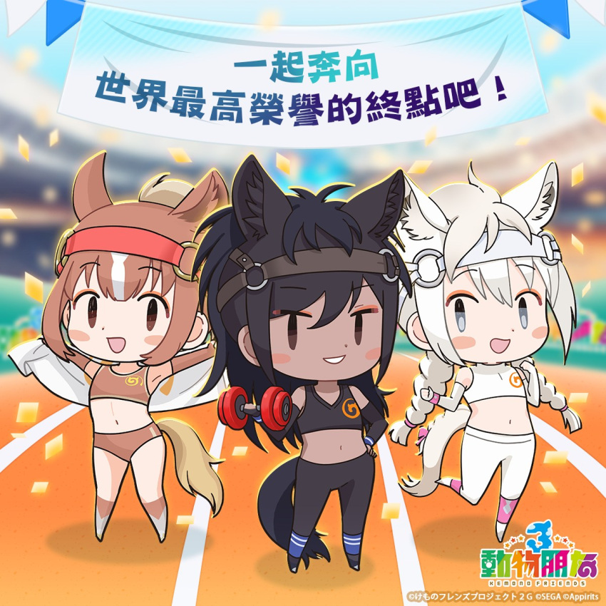 3girls animal_ears black_eyes black_hair blue_eyes brown_eyes brown_hair brown_thoroughbred_(kemono_friends) chestnut_thoroughbred_(kemono_friends) chinese_text copyright_name elbow_gloves extra_ears gloves highres horse_ears horse_girl horse_tail japari_symbol kemono_friends kemono_friends_3 kurokw_(style) leggings long_hair looking_at_viewer multiple_girls official_art olympics pantyhose shorts tail tank_top translation_request white_hair white_thoroughbred_(kemono_friends)