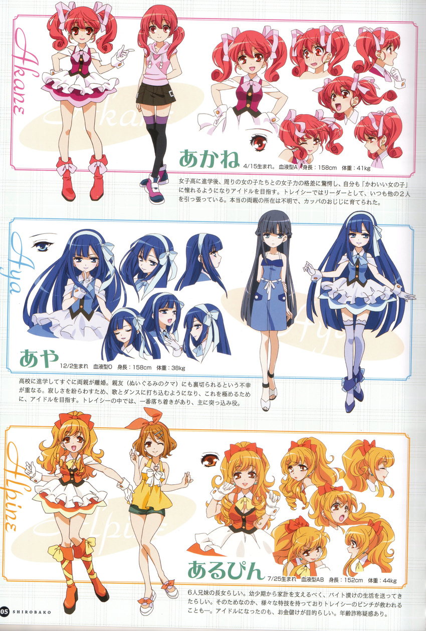 >:) 3girls ;) absurdres akane_(exodus!) alpine_(exodus!) ankle_lace-up ankleband aya_(exodus!) black_legwear blue_eyes blue_hair blue_legwear blush boots bow braid brown_eyes brown_hair casual character_name corrupted_metadata cross-laced_footwear dress exodus! expressions full_body hair_ornament hair_ribbon hairband hairbow hairclip half_updo highres hood hoodie idol knee_boots light_brown_hair lipstick long_hair makeup multiple_girls no_socks official_art one_eye_closed open_mouth orange_eyes parted_lips red_eyes red_hair reference_sheet ribbon scan shirobako shoes short_hair skirt sleeveless sleeveless_hoodie smile standing stats thighhighs twintails v-shaped_eyebrows very_long_hair wide_ponytail wrist_cuffs zettai_ryouiki