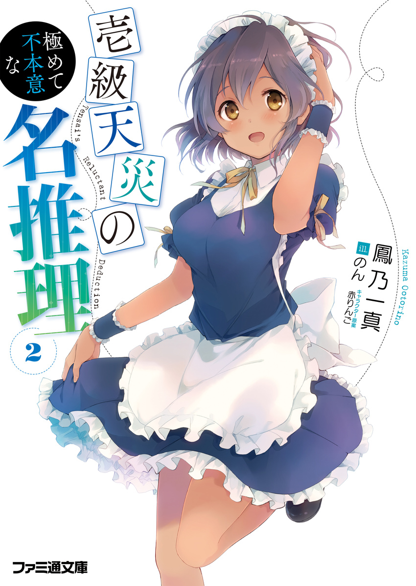 aka_ringo dress hoshino_daruku ikkyuu_tensai_no_kiwamete_fuhon_ina_meisuiri maid thighhighs trap