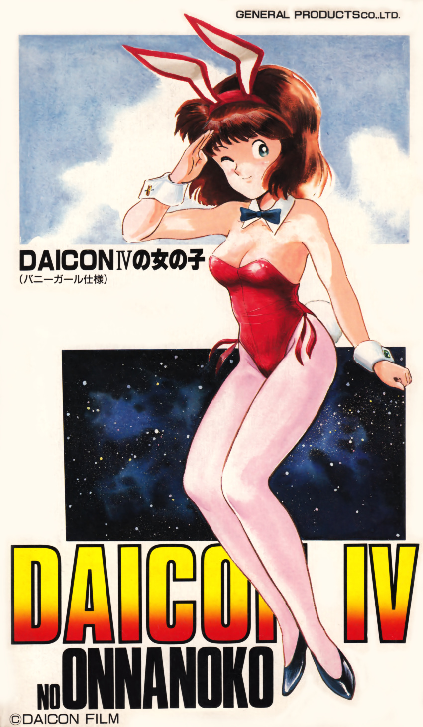 daicon iv tagme