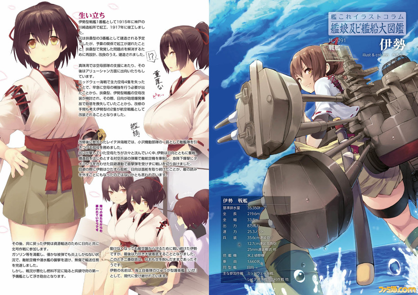 !? 4girls article bad_link blue_sky breasts brown_eyes brown_hair brown_skirt character_name cloud hand_on_own_hip hyuuga_(kancolle) ise_(kancolle) japanese_clothes kantai_collection karochii large_breasts looking_at_viewer machinery multiple_girls ocean photoshop_(medium) pleated_skirt ponytail sheath sheathed short_hair skirt sky smile sword translation_request weapon