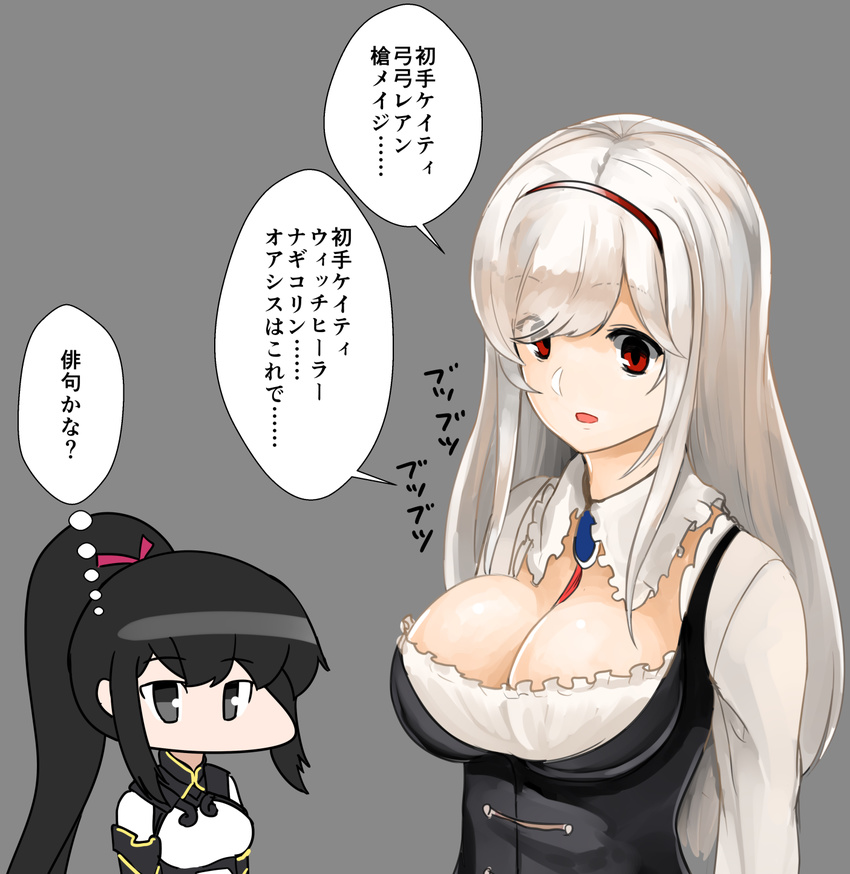 2girls anna_(sennen_sensou_aigis) black_hair blush breasts chibi commentary_request hairband highres large_breasts long_hair masami_t multiple_girls nagi_(sennen_sensou_aigis) red_eyes sennen_sensou_aigis translation_request white_hair