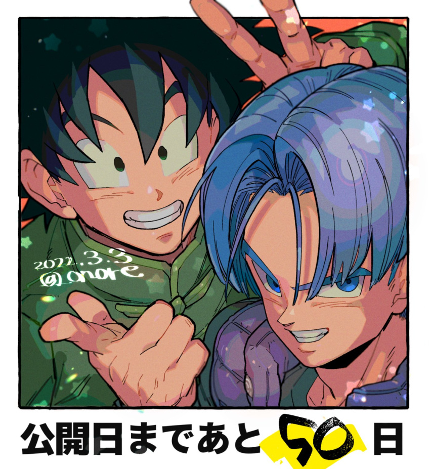 2boys black_hair chinese_clothes commentary dragon_ball dragon_ball_super dragon_ball_super_super_hero highres looking_at_viewer male_focus multiple_boys onore outside_border purple_hair short_hair smile son_goten teeth translated trunks_(dragon_ball) v