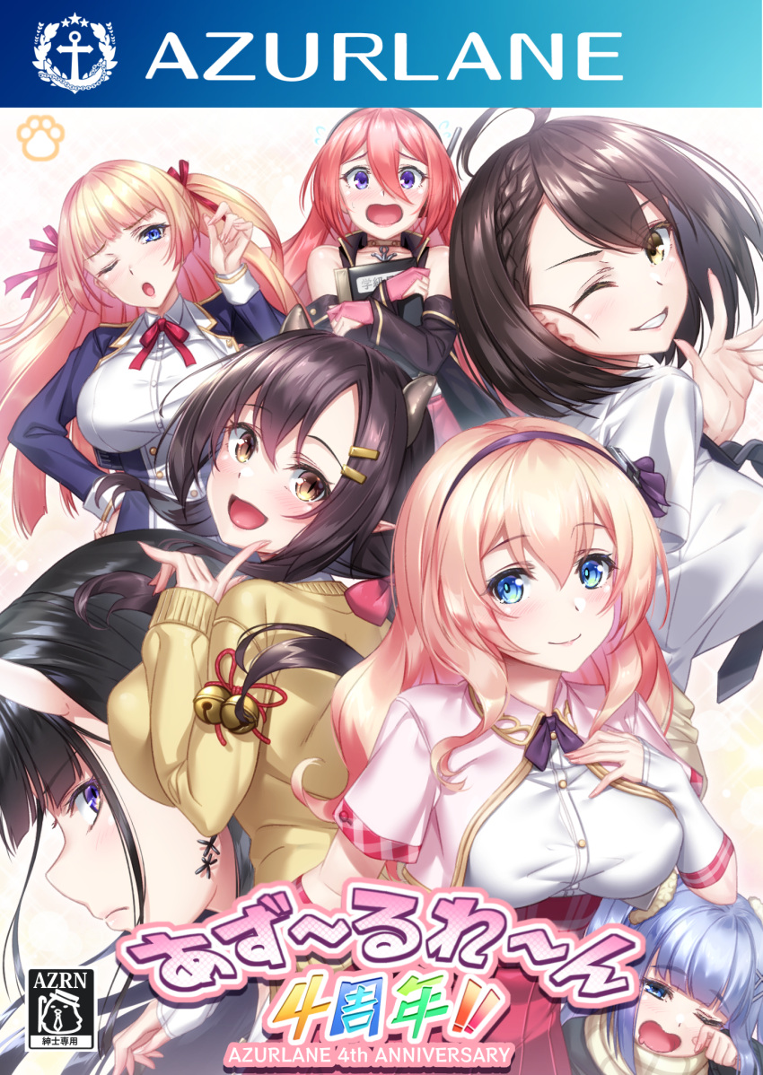 6+girls ;o ahoge anchor_choker anniversary azur_lane baltimore_(after-school_ace)_(azur_lane) baltimore_(azur_lane) bare_shoulders beige_cardigan bell black_cardigan black_coat black_hair black_jacket black_neckwear black_sleeves blonde_hair blue_eyes blue_hair blunt_bangs blush book bow braid breasts brown_eyes brown_hair brown_scarf cardigan cardigan_around_waist choker closed_mouth clothes_around_waist coat collarbone collared_shirt commentary cover covered_nipples cropped_jacket detached_sleeves drooling fake_cover fingerless_gloves floating_hair flying_sweatdrops french_braid gloves grin hair_between_eyes hair_ornament hair_ribbon hairband hairclip hand_on_own_chest hand_on_own_hip hand_up head_tilt headset high-waist_skirt highres holding holding_book horns hugging_book hugging_object jacket jingle_bell ken_ill large_breasts leander_(azur_lane) leander_(retrofit)_(azur_lane) long_hair long_sleeves looking_at_viewer loose_necktie low_twintails manjuu_(azur_lane) mouth_drool multiple_girls nagara_(azur_lane) neck_ribbon necktie noshiro_(azur_lane) official_alternate_costume one_eye_closed oni_horns open_mouth partially_fingerless_gloves pink_gloves pink_hair pink_jacket pink_skirt plaid plaid_scarf plaid_skirt pleated_skirt pointy_ears purple_bow purple_eyes purple_hairband ranger_(azur_lane) red_ribbon red_skirt retrofit_(azur_lane) ribbon rubbing_eyes scarf school_uniform shirt short_hair short_sleeves sidelocks skirt sleeveless sleeveless_coat sleeves_past_wrists slit_pupils smile standing sussex_(azur_lane) tank_top taut_clothes taut_shirt teeth translated twintails video_game_cover vincennes_(azur_lane) vincennes_(leisurely_abc's)_(azur_lane) white_gloves white_shirt yellow_eyes