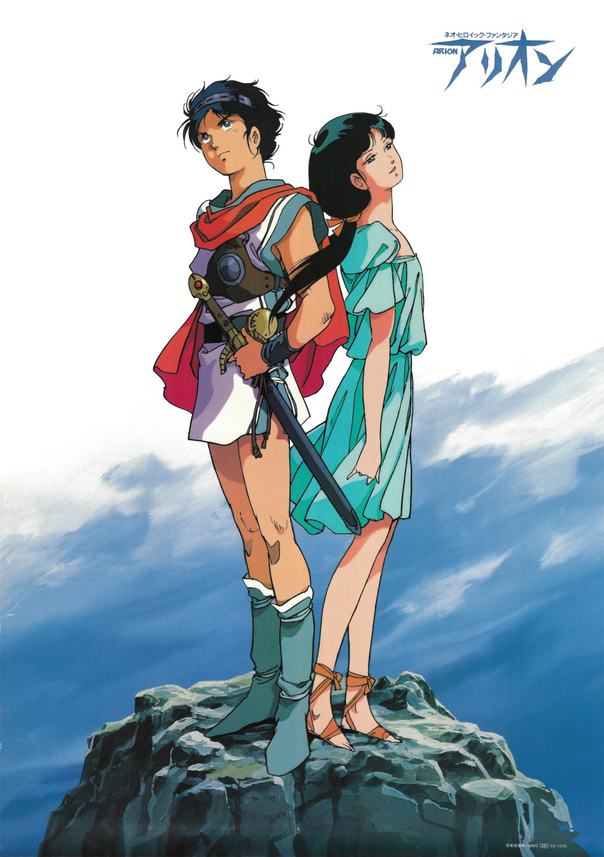 1980s_(style) 1boy absurdres arion arion_(character) back-to-back black_eyes black_hair blue_dress boots cape copyright_name dress female full_body greek_mythology grey_footwear hairband highres holding holding_sword holding_weapon long_hair looking_away looking_up non-web_source official_art on_rock open_mouth ponytail resphoina retro_artstyle sandals scan sheath sheathed standing sword weapon yasuhiko_yoshikazu