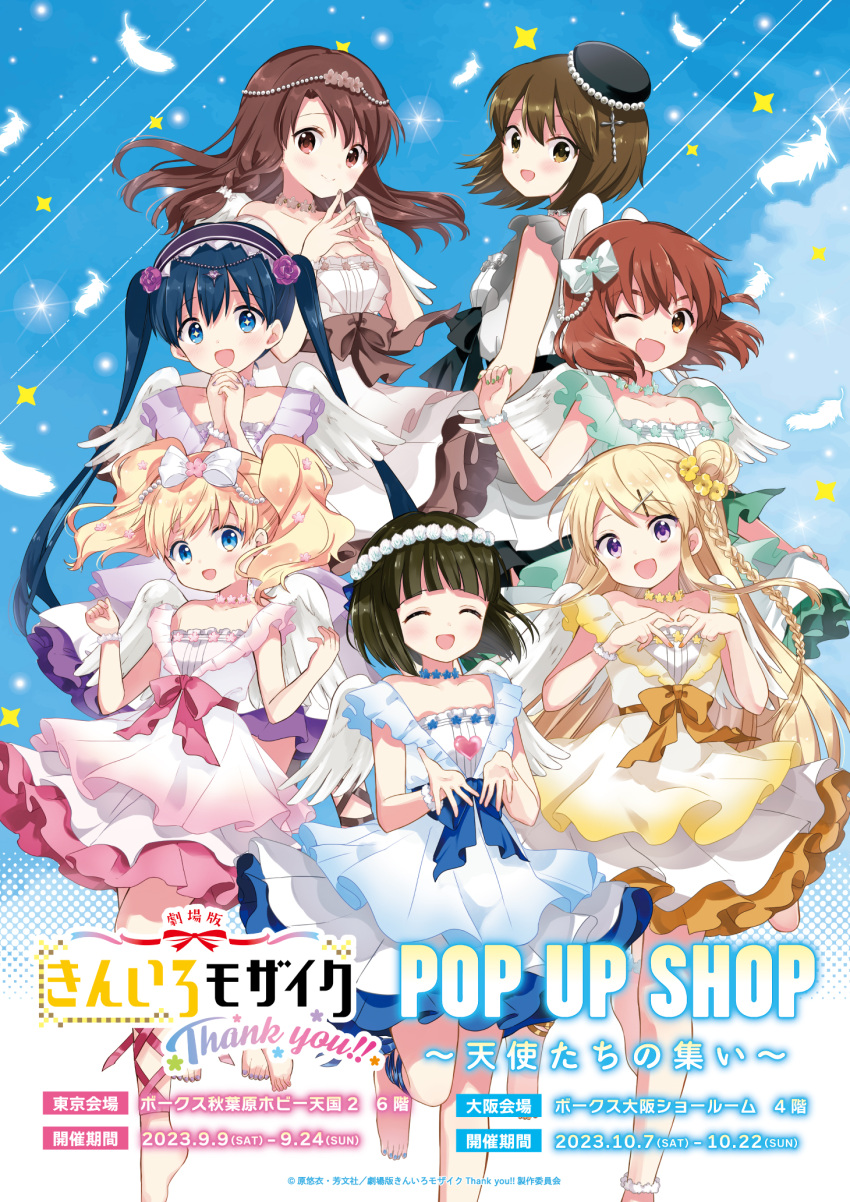 +_+ 6+girls :d ^_^ abstract_background alice_cartelet angel_wings ankle_strap aqua_bow aqua_dress aqua_flower artist_name barefoot black_bow black_headwear blonde_hair blue_background blue_bow blue_dress blue_eyes blue_hair blue_nails blue_ribbon blue_sky blunt_bangs bow braid breasts brown_bow brown_dress brown_eyes brown_flower brown_hair brown_ribbon cleavage closed_eyes closed_mouth cloud cloudy_sky collarbone commentary copyright_name cowboy_shot cross_hair_ornament dark_green_hair dot_nose dress english_text everyone facing_to_the_side falling_feathers fascinator feathers feet_out_of_frame flat_chest floating_hair flower flower_bracelet flower_necklace flower_request frilled_dress frilled_sleeves frills gem gold_ribbon green_dress green_hair grey_bow grey_dress grey_flower hair_between_eyes hair_bun hair_flower hair_ornament hairbow hand_up hands_up hara_yui hat hat_chain hat_ornament head_tilt head_wreath headband heart heart_hands highres higurashi_kana inokuma_youko interlocked_fingers kin-iro_mosaic komichi_aya kujou_karen leg_up light_blush logo long_hair looking_at_viewer matching_outfits matsubara_honoka medium_breasts medium_hair merchandise merchandise_available meteor_shower mixed-language_text multiple_girls nail_polish oerba_yun_fang official_alternate_hairstyle official_art oomiya_shinobu open_mouth orange_eyes orange_hair own_hands_clasped own_hands_together pearl_(gemstone) pearl_trim pink_bow pink_dress pink_flower pink_lips pink_nails pink_ribbon promotional_art purple_bow purple_dress purple_eyes purple_flower purple_headband purple_nails purple_rose red_eyes release_date ribbon rose second-party_source short_sleeves short_twintails simple_background single_bracelet single_braid skin_fang sky small_breasts smile sparkle standing standing_on_one_leg star_(sky) steepled_fingers straight_hair thick_eyebrows toenail_polish toenails twintails very_long_hair wavy_hair white_bow white_dress white_feathers white_flower white_wings wings yellow_bow yellow_dress yellow_eyes yellow_flower yellow_nails yellow_ribbon