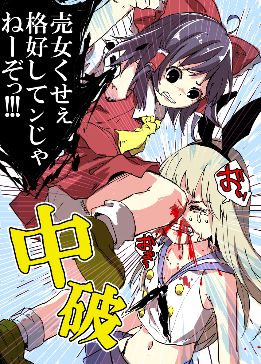 2girls action ahoge aqua_background armpits ascot black_eyes black_hair black_hairband black_neckerchief black_panties blonde_hair blood blood_from_mouth blood_splatter blue_sailor_collar blue_skirt bow brown_footwear buttons clenched_teeth closed_eyes commentary_request crop_top crossover crying detached_sleeves double-breasted dress duel emphasis_lines excessive_nosebleed frilled_bow frills furrowed_brow hair_tubes hairband hairbow hakurei_reimu highleg highleg_panties highres jumping kantai_collection knee_to_face kneeing long_hair microskirt miniskirt multiple_girls navel neckerchief nosebleed pain panties pantyshot petite pleated_skirt purple_hair red_bow red_skirt sailor_collar sailor_dress serious shimakaze_(kancolle) shiori_(moechin) shirt shoe_soles shoes short_hair simple_background skirt sleeveless sleeveless_shirt socks stomach tears teeth thong touhou translated underwear very_long_hair violence white_legwear white_shirt wince