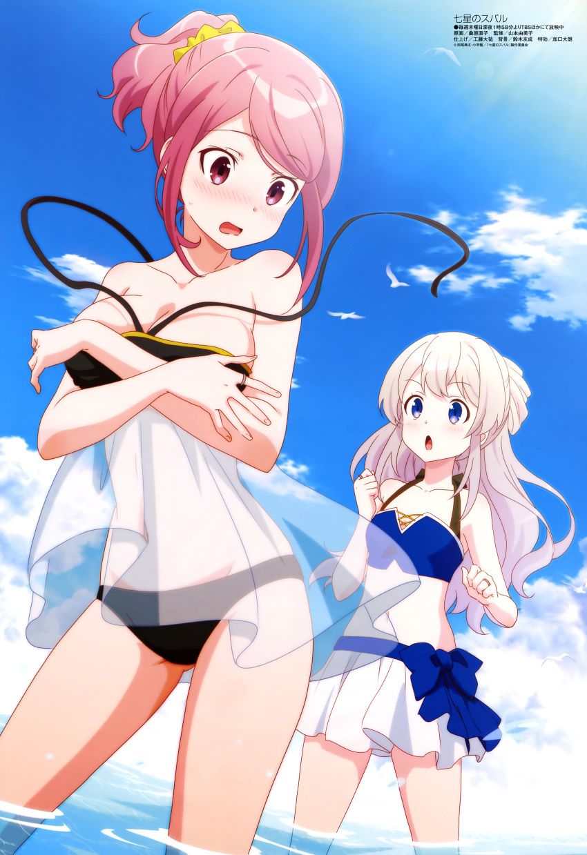 2girls absurdres alternate_hairstyle bare_shoulders bikini bird black_bikini blue_bikini blue_eyes blue_sky blush breast_hold breasts chestnut_mouth cleavage cloud cloudy_sky collarbone cowboy_shot crossed_arms day embarrassed grey_hair hair_ornament hair_scrunchie high_ponytail highres jewelry kuga_asahi kuwabara_naoko large_breasts long_hair megami_magazine multiple_girls navel nose_blush ocean official_art open_mouth outdoors pink_eyes pink_hair ring scan scrunchie see-through shichisei_no_subaru sky swimsuit usui_satsuki wading wardrobe_malfunction wavy_mouth wet yellow_scrunchie