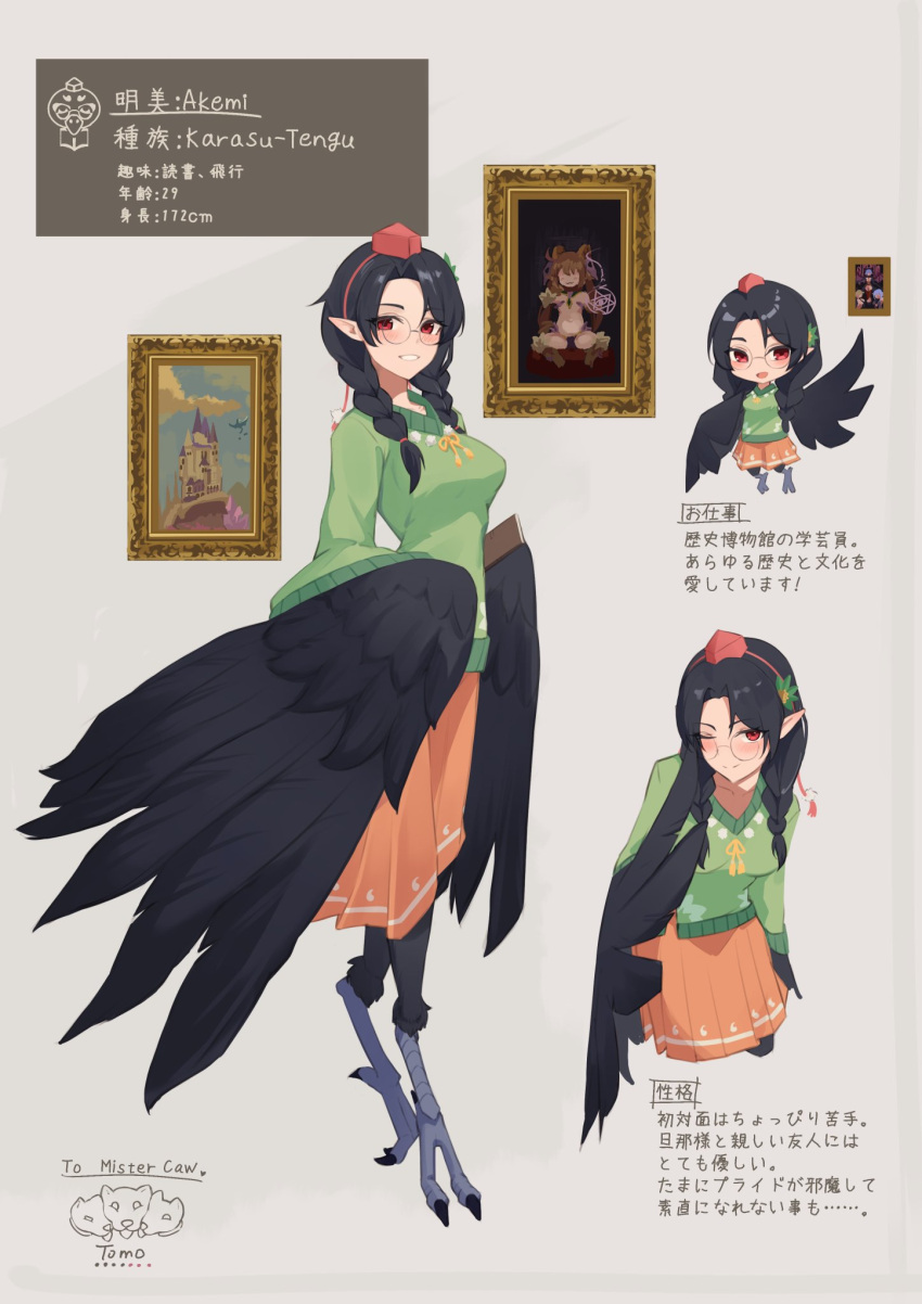 adjusting_eyewear artist_name baphomet_(monster_girl_encyclopedia) bell_orgel bird_legs black_feathers black_hair black_wings blush book braid breasts character_name commentary_request commission digitigrade feathered_wings feathers female glasses green_sweater hair_ornament harpy hat highres holding holding_book karasu_tengu_(monster_girl_encyclopedia) long_hair looking_at_viewer low_twin_braids medium_breasts monster_girl monster_girl_encyclopedia multiple_views one_eye_closed open_mouth orange_skirt painting_(object) pointy_ears red_eyes round_eyewear skeb_commission skirt smile sweater talons tokin_hat translation_request twin_braids winged_arms wings