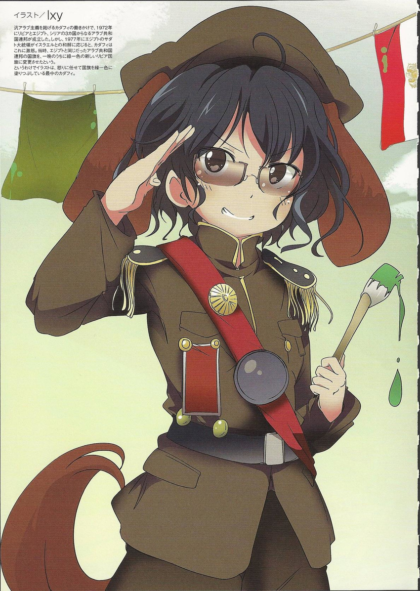 ahoge animal_ears belt black_belt black_hair brown_eyes brown_hat brown_jacket brown_pants cowboy_shot epaulettes federation_of_arab_republics_flag female flag flat_chest genderswap_(mtf) glasses grey-tinted_eyewear grin hat highres holding holding_paintbrush ixy jacket libyan_flag long_sleeves looking_at_another looking_at_viewer mc_axis military military_hat military_uniform moire muammar_gaddafi paint paintbrush pants pocket politician rectangular_eyewear red_sash rule_63 salute sam_browne_belt sash scan semi-rimless_eyewear short_hair smile solo tail tinted_eyewear translation_request uniform