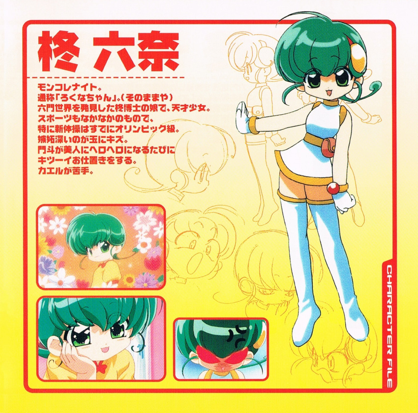 1990s_(style) angry boots expressionless female gloves gradient_background green_eyes green_hair highres hiiragi_rokuna looking_at_viewer miniskirt multiple_views non-web_source official_art open_mouth outstretched_arm profile reference_sheet retro_artstyle rokumon_tengai_mon_colle_knight scan short_hair skirt thigh_boots thighhighs translation_request white_footwear white_gloves yellow_background