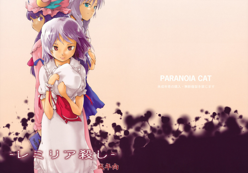 fujiwara_shunichi izayoi_sakuya paranoia_cat patchouli_knowledge remilia_scarlet touhou