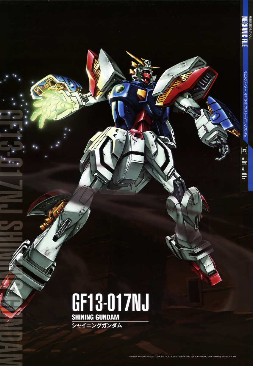 absurdres artist_request g_gundam gundam highres mecha no_humans robot shining_finger shining_gundam