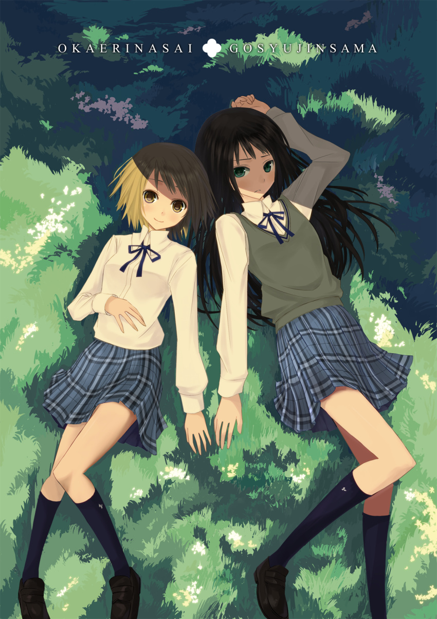 2girls arm_up black_hair blush brown_eyes brown_hair chef_no_kimagure_salad commentary_request grass green_eyes highres kneehighs loafers long_hair looking_at_viewer lying multiple_girls official_art okaerinasai_goshujin-sama!! on_back ribbon school_uniform shoes skirt smile socks sunlight sweater_vest