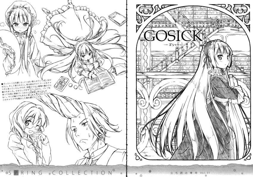 5_nenme_no_houkago cecile_lafitte gap gosick grevil_de_broix kantoku monochrome victorica_de_broix