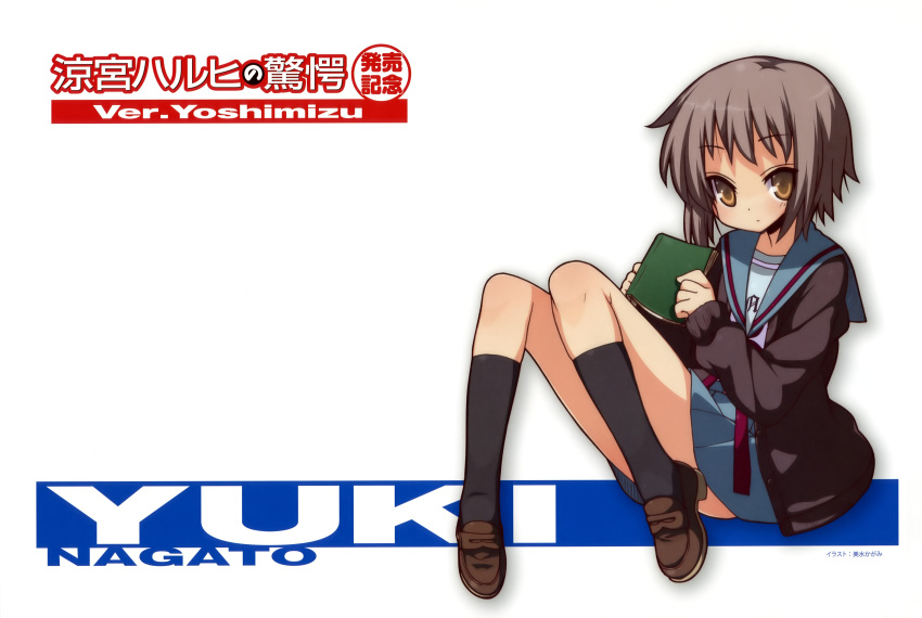 nagato_yuki seifuku suzumiya_haruhi_no_yuuutsu tagme yoshimizu_kagami