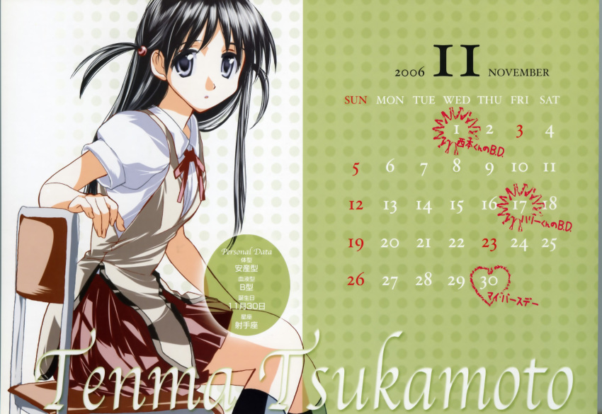 calendar kobayashi_jin school_rumble tagme tsukamoto_tenma