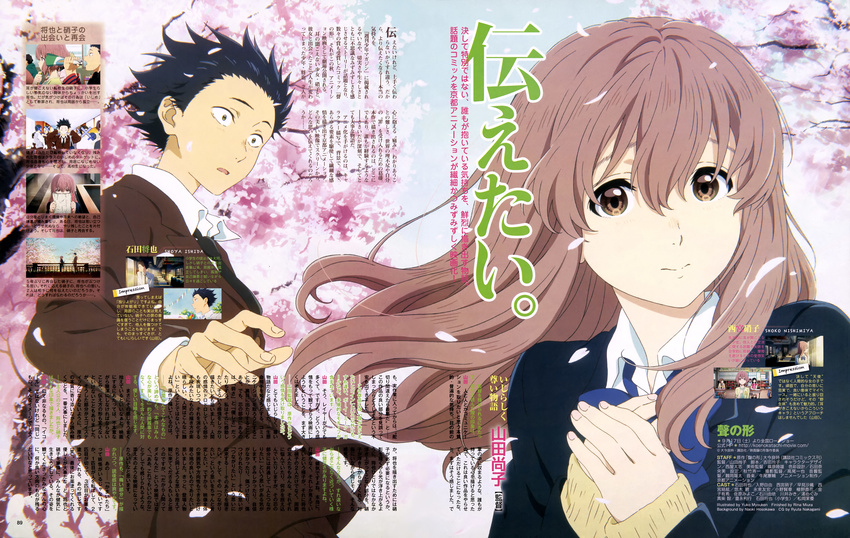 1boy 3: absurdres blazer cardigan cherry_blossoms dress_shirt female highres ishida_shouya jacket koe_no_katachi long_hair myouken_yuuko nishimiya_shouko official_art own_hands_together petals scan school_uniform shirt tree