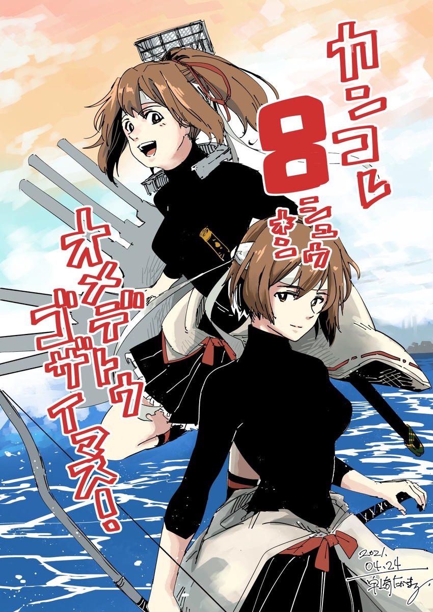 2girls black_legwear black_skirt bow_(weapon) breasts brown_hair closed_mouth clothes_around_waist dated day hair_between_eyes hair_ribbon headband highres holding holding_bow_(weapon) holding_weapon hyuuga_(kancolle) hyuuga_kai_ni_(kancolle) ise_(kancolle) ise_kai_ni_(kancolle) kantai_collection kneehighs medium_breasts multiple_girls open_mouth outdoors pleated_skirt ponytail ribbon rigging short_hair signature skirt socks sword undershirt uzaki_(jiro) water weapon