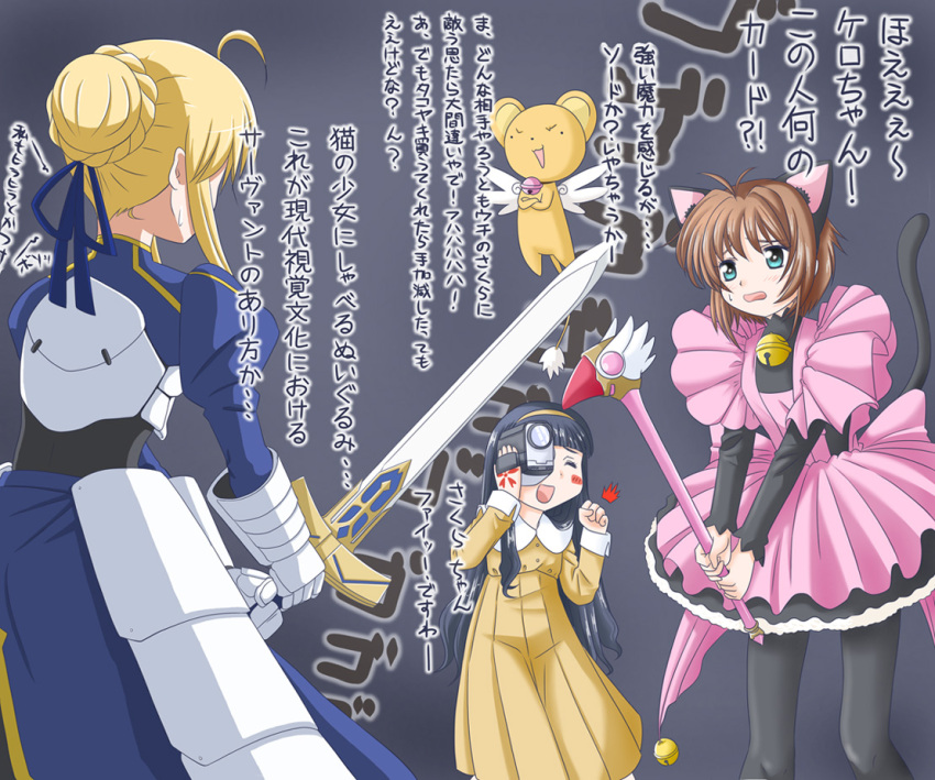 3girls ahoge animal_ears aqua_eyes armor armored_dress artoria_pendragon_(fate) bell black_hair blonde_hair blush_stickers brown_hair camcorder cardcaptor_sakura cat_ears cat_tail clenched_hand commentary_request crossed_arms crossover daidouji_tomoyo dress excalibur_(fate/stay_night) fate_(series) fuuin_no_tsue gauntlets hair_bun hair_ribbon hairband jack_(slaintheva) jingle_bell kero_(cardcaptor_sakura) kinomoto_sakura kinomoto_sakura_(pink_kitty_costume) magical_girl multiple_girls pantyhose pleated_dress ribbon saber_(fate) short_hair single_hair_bun sweatdrop tail translated video_camera wand wings