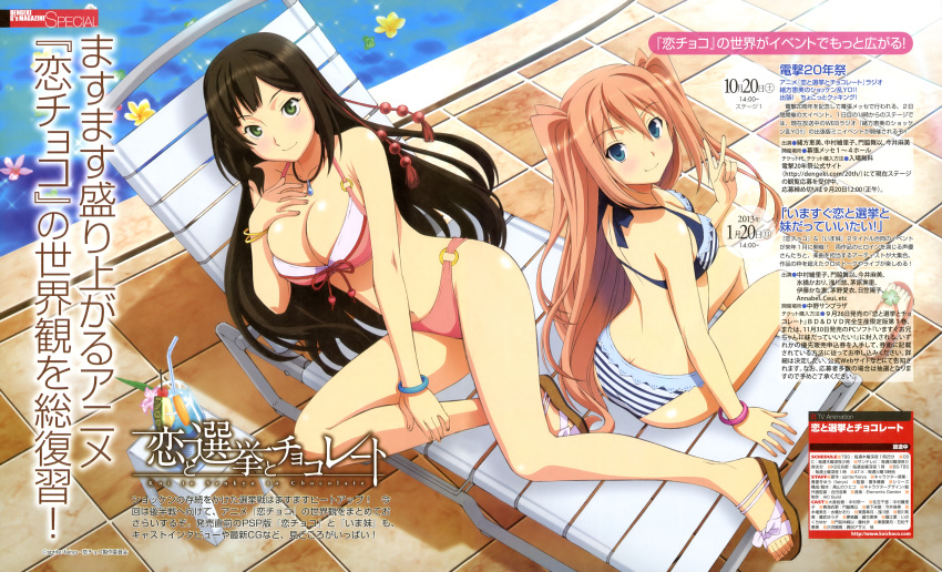 2girls absurdres artist_request bikini black_hair blue_eyes blush bracelet breasts butt_crack chair cleavage dengeki_g's front-tie_top green_eyes highres jewelry koi_to_senkyo_to_chocolate large_breasts long_hair looking_at_viewer looking_back lounge_chair magazine_scan multiple_girls o-ring o-ring_bottom o-ring_top official_art orange_hair pool poolside sandals scan shinonome_satsuki shiny_skin sitting sumiyoshi_chisato swimsuit tiles twintails two_side_up v water