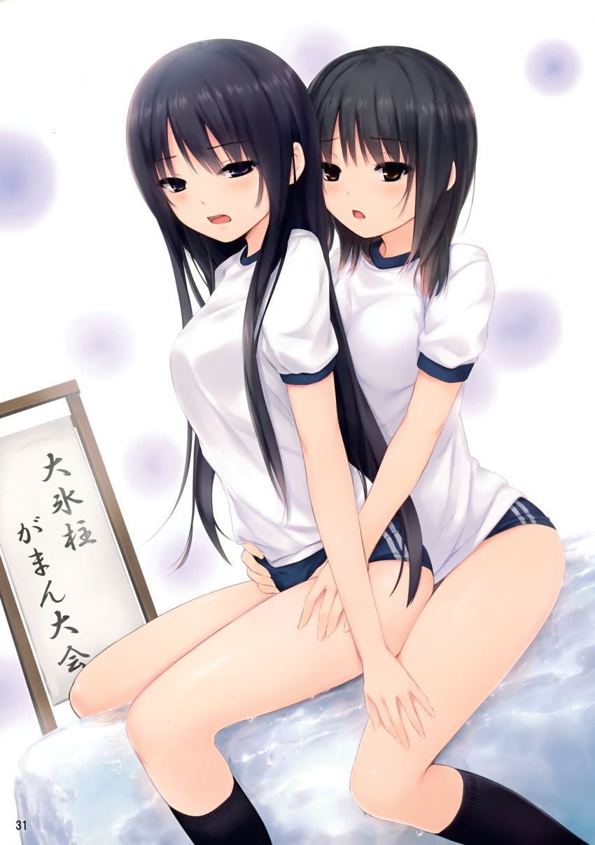 2girls absurdres aoyama_sumika black_hair black_legwear blush brown_eyes buruma coffee-kizoku double_vertical_stripe dutch_angle feet_out_of_frame from_side gym_uniform highres ice kneehighs long_hair multiple_girls open_mouth original purple_eyes scan shiramine_rika short_sleeves sitting socks straddling translation_request yuri