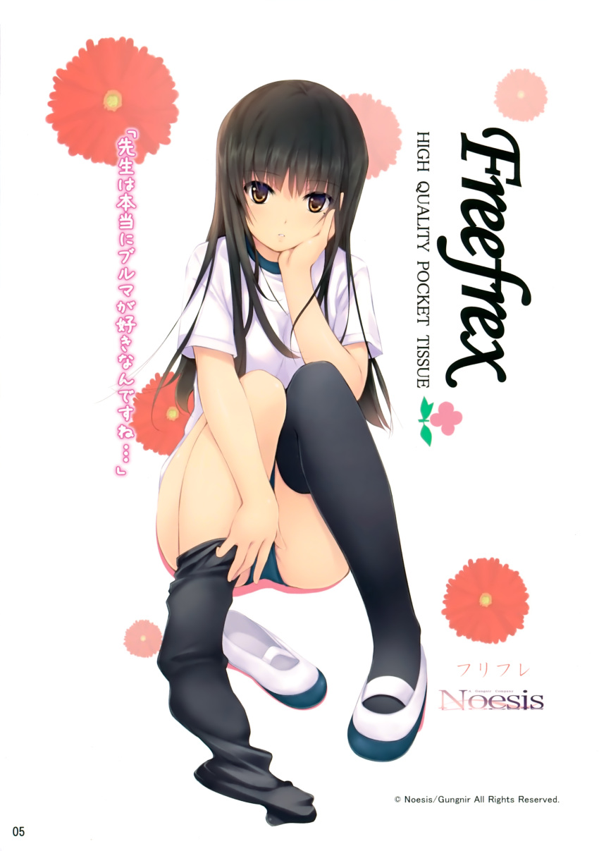 absurdres black_hair black_thighhighs blush brown_eyes buruma coffee-kizoku female flower free_friends full_body gym_uniform head_rest highres kurahashi_yui long_hair looking_at_viewer mole scan shoes simple_background single_shoe sitting sock_dangle solo thighhighs thighhighs_pull uwabaki white_background